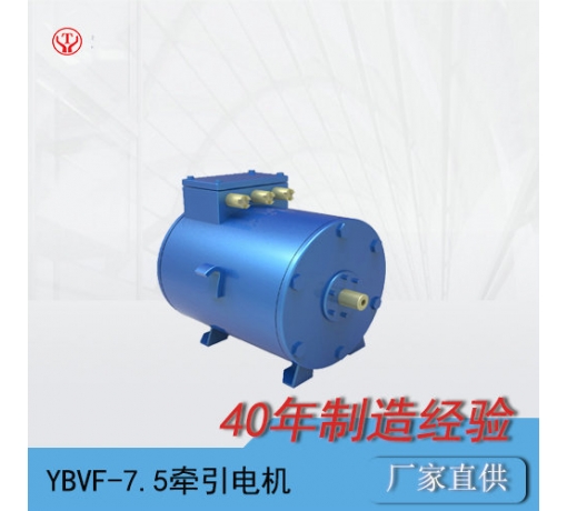 YBQ-7.5BP/YBVF-7.5防爆交流變頻牽引電機/電機轉子