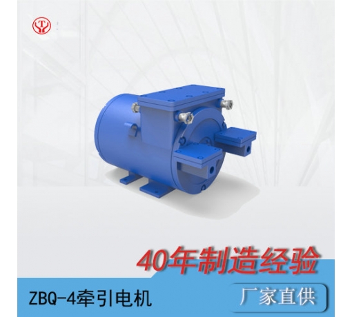 ZBQ-4防爆直流牽引電機/電機轉子/電機電樞