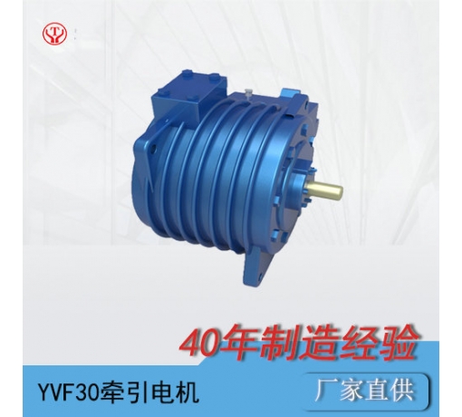 YQ-30/YVF30Q礦用變頻電機(30KW變頻電機)