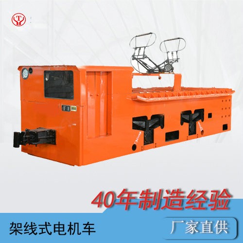 貴州CJY14噸免維護工礦架線式電機車